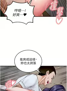 Page 11 of 熟女自助餐 1-80 - preview thumbnail
