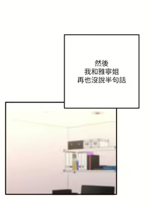 Page 113 of 熟女自助餐 1-80 - preview thumbnail