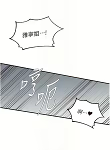 Page 114 of 熟女自助餐 1-80 - preview thumbnail