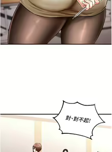 Page 122 of 熟女自助餐 1-80 - preview thumbnail