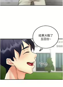 Page 132 of 熟女自助餐 1-80 - preview thumbnail