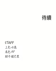 Page 133 of 熟女自助餐 1-80 - preview thumbnail