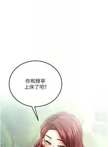 Page 134 of 熟女自助餐 1-80 - preview thumbnail