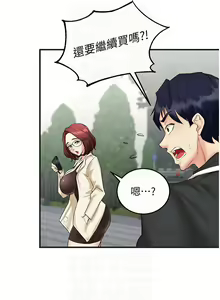 Page 137 of 熟女自助餐 1-80 - preview thumbnail