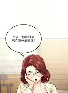 Page 138 of 熟女自助餐 1-80 - preview thumbnail