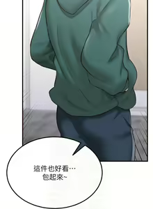 Page 143 of 熟女自助餐 1-80 - preview thumbnail