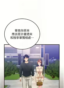 Page 144 of 熟女自助餐 1-80 - preview thumbnail