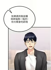 Page 146 of 熟女自助餐 1-80 - preview thumbnail