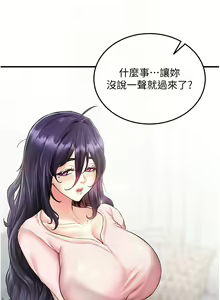 Page 148 of 熟女自助餐 1-80 - preview thumbnail