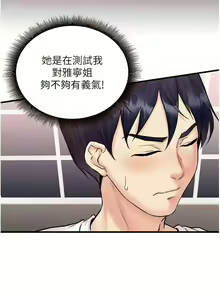 Page 152 of 熟女自助餐 1-80 - preview thumbnail