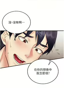 Page 156 of 熟女自助餐 1-80 - preview thumbnail