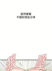 Page 164 of 熟女自助餐 1-80 - preview thumbnail