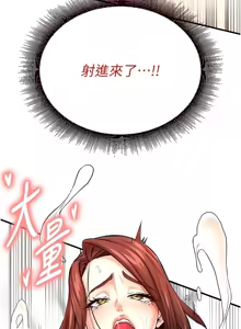 Page 174 of 熟女自助餐 1-80 - preview thumbnail