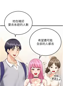 Page 187 of 熟女自助餐 1-80 - preview thumbnail