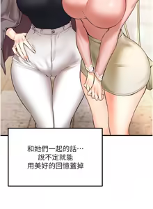 Page 188 of 熟女自助餐 1-80 - preview thumbnail