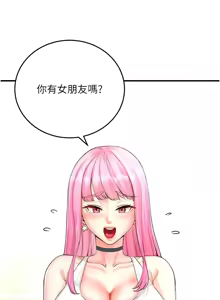 Page 192 of 熟女自助餐 1-80 - preview thumbnail