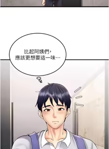 Page 194 of 熟女自助餐 1-80 - preview thumbnail