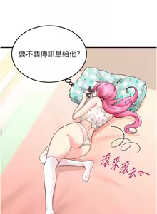 Page 200 of 熟女自助餐 1-80 - preview thumbnail