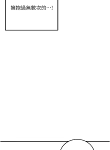 Page 202 of 熟女自助餐 1-80 - preview thumbnail