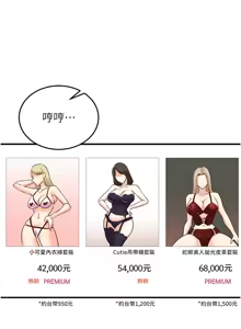 Page 219 of 熟女自助餐 1-80 - preview thumbnail