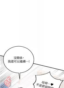 Page 222 of 熟女自助餐 1-80 - preview thumbnail