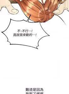 Page 228 of 熟女自助餐 1-80 - preview thumbnail