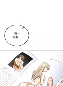 Page 232 of 熟女自助餐 1-80 - preview thumbnail