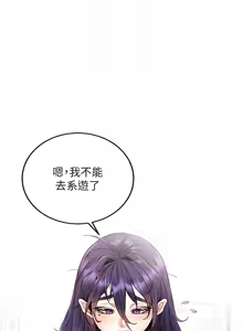 Page 240 of 熟女自助餐 1-80 - preview thumbnail