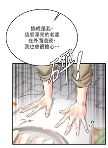 Page 241 of 熟女自助餐 1-80 - preview thumbnail