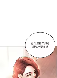 Page 245 of 熟女自助餐 1-80 - preview thumbnail