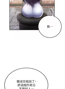 Page 247 of 熟女自助餐 1-80 - preview thumbnail