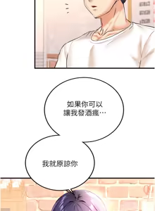 Page 249 of 熟女自助餐 1-80 - preview thumbnail