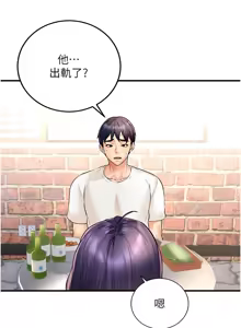 Page 250 of 熟女自助餐 1-80 - preview thumbnail