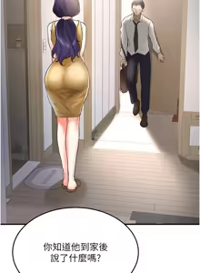 Page 251 of 熟女自助餐 1-80 - preview thumbnail