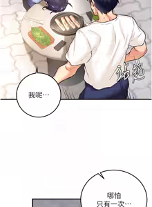 Page 252 of 熟女自助餐 1-80 - preview thumbnail