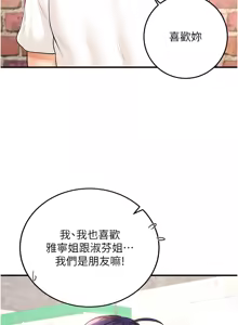 Page 253 of 熟女自助餐 1-80 - preview thumbnail
