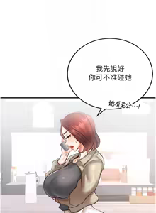 Page 256 of 熟女自助餐 1-80 - preview thumbnail