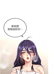 Page 257 of 熟女自助餐 1-80 - preview thumbnail