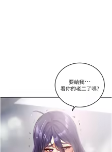 Page 258 of 熟女自助餐 1-80 - preview thumbnail