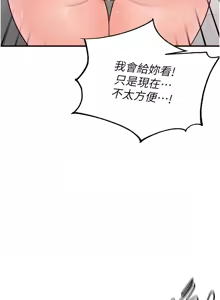 Page 260 of 熟女自助餐 1-80 - preview thumbnail