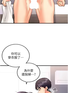 Page 264 of 熟女自助餐 1-80 - preview thumbnail