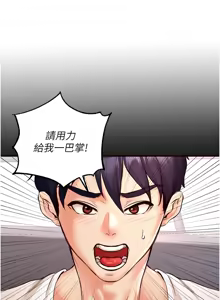 Page 266 of 熟女自助餐 1-80 - preview thumbnail