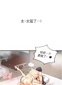 Page 271 of 熟女自助餐 1-80 - preview thumbnail