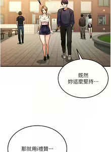 Page 28 of 熟女自助餐 1-80 - preview thumbnail