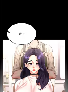 Page 292 of 熟女自助餐 1-80 - preview thumbnail