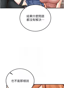 Page 294 of 熟女自助餐 1-80 - preview thumbnail