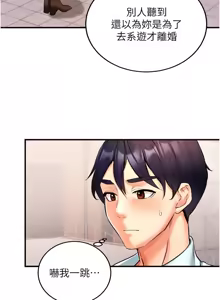 Page 296 of 熟女自助餐 1-80 - preview thumbnail