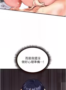 Page 297 of 熟女自助餐 1-80 - preview thumbnail