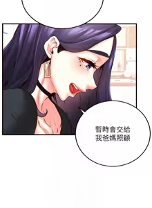 Page 299 of 熟女自助餐 1-80 - preview thumbnail