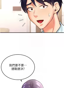 Page 301 of 熟女自助餐 1-80 - preview thumbnail